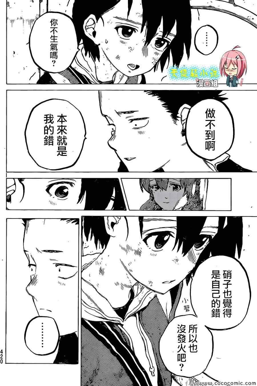 《声之形》漫画最新章节第12话 姐姐免费下拉式在线观看章节第【13】张图片