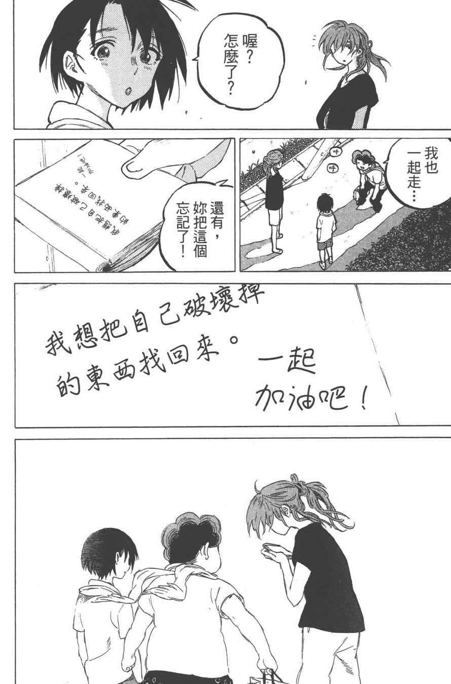 《声之形》漫画最新章节第6卷免费下拉式在线观看章节第【78】张图片