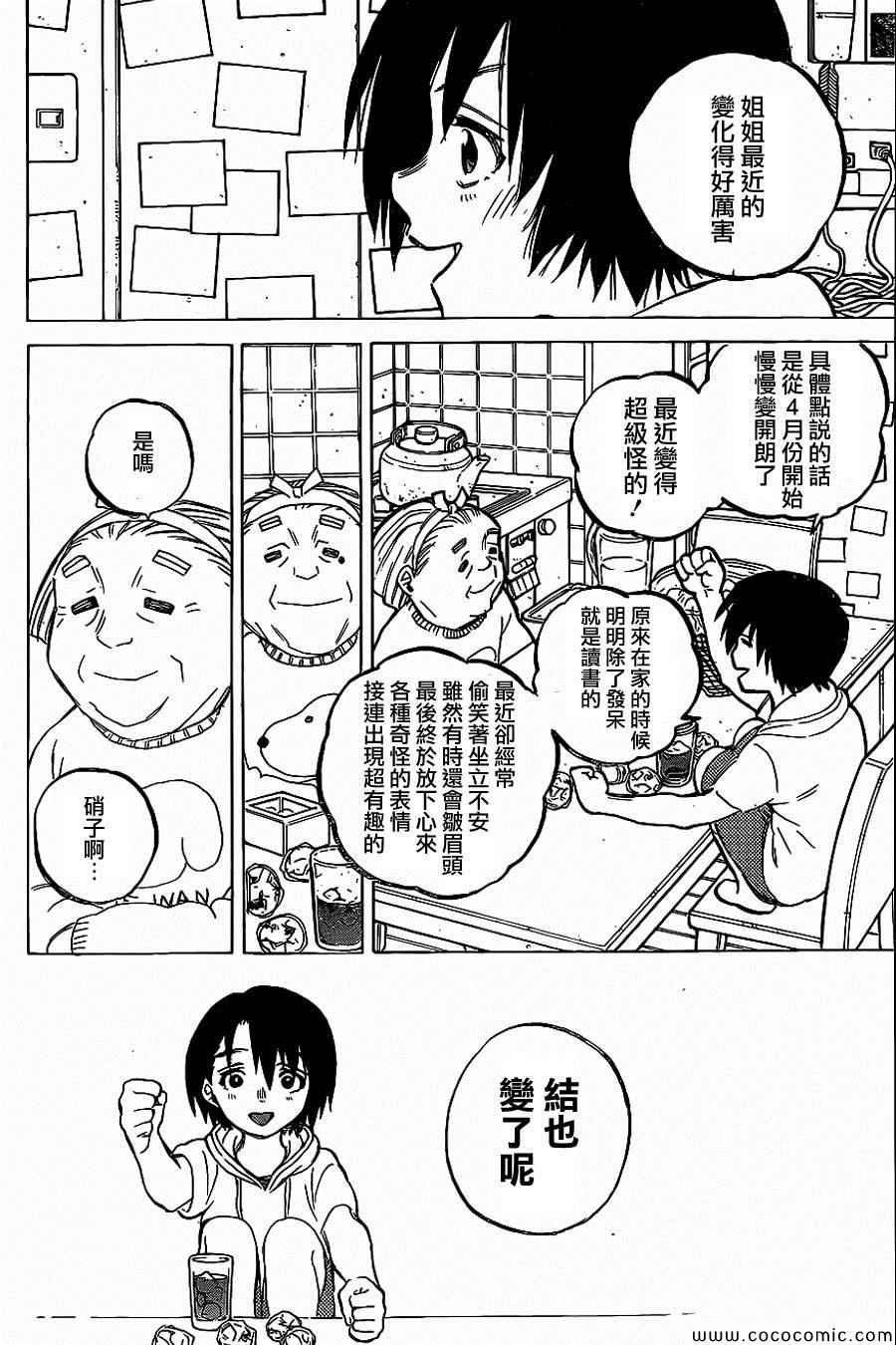 《声之形》漫画最新章节第29话 外婆免费下拉式在线观看章节第【13】张图片