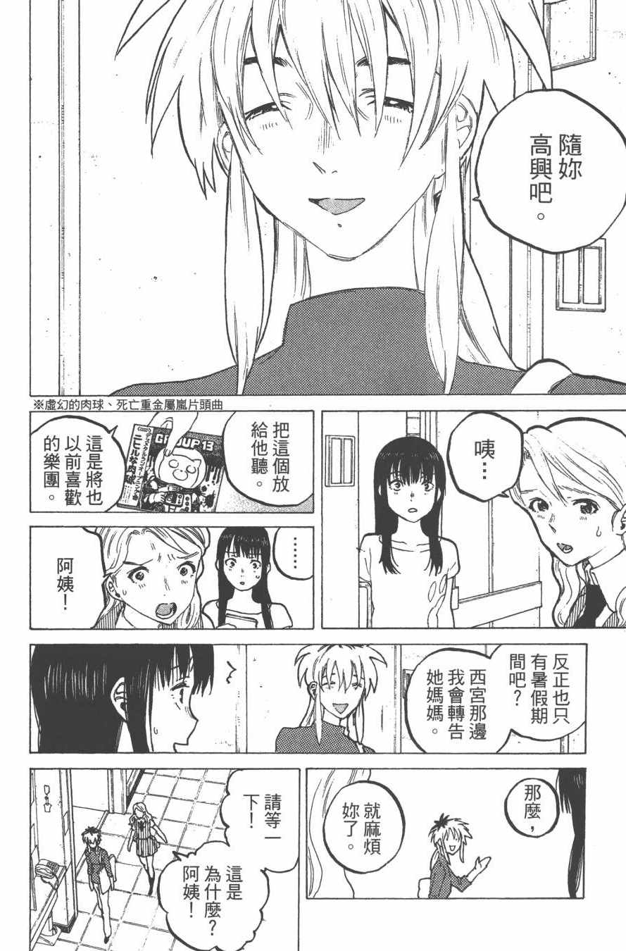 《声之形》漫画最新章节第6卷免费下拉式在线观看章节第【118】张图片