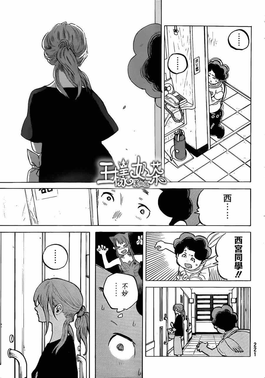 《声之形》漫画最新章节第46话 永束友宏免费下拉式在线观看章节第【3】张图片