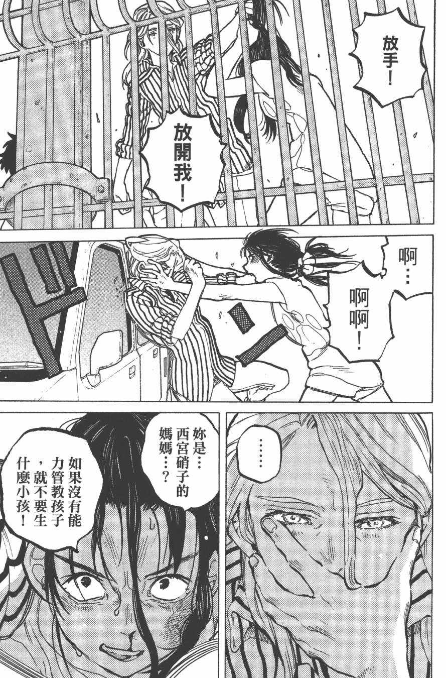 《声之形》漫画最新章节第6卷免费下拉式在线观看章节第【45】张图片