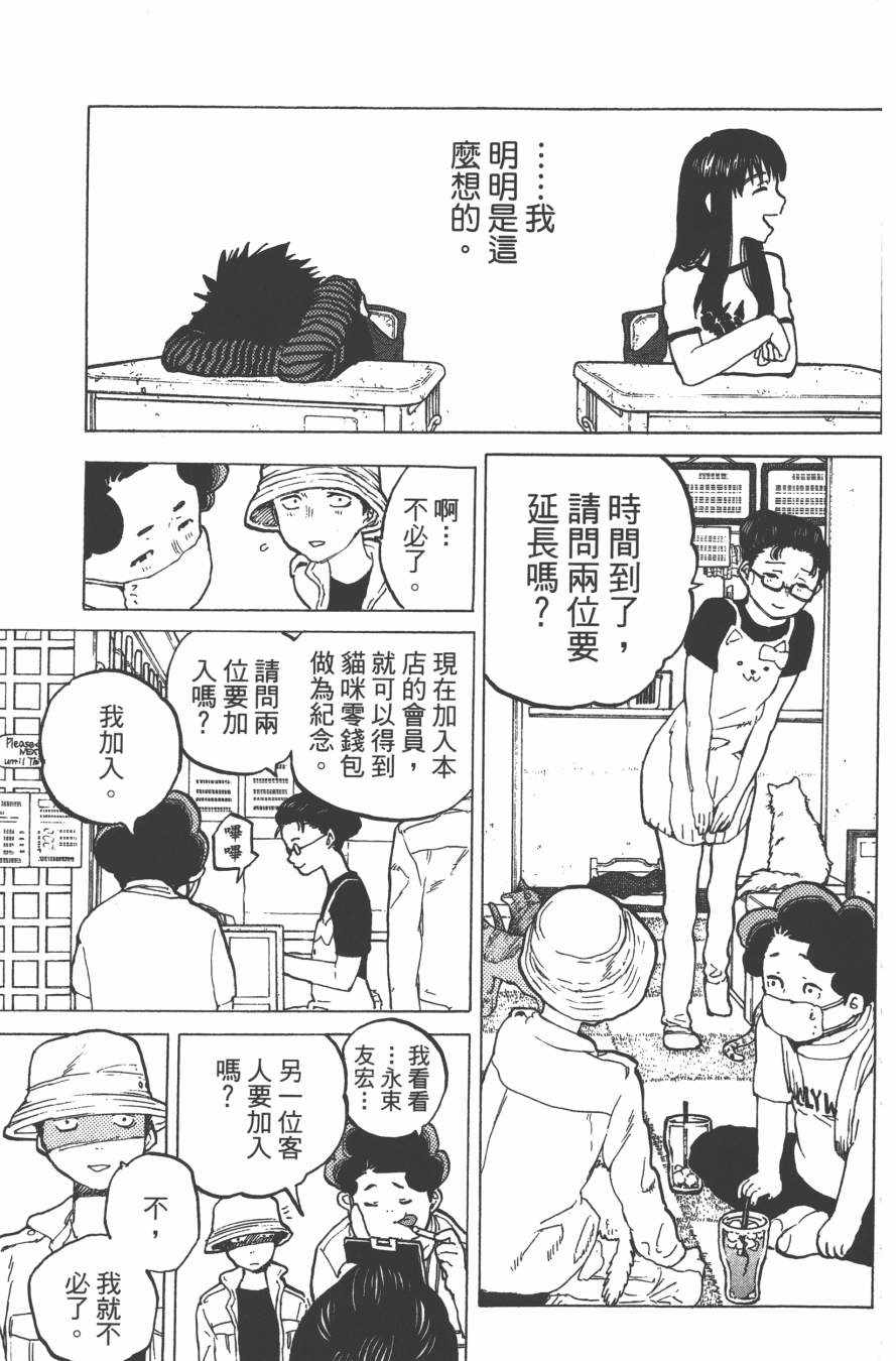 《声之形》漫画最新章节第3卷免费下拉式在线观看章节第【99】张图片