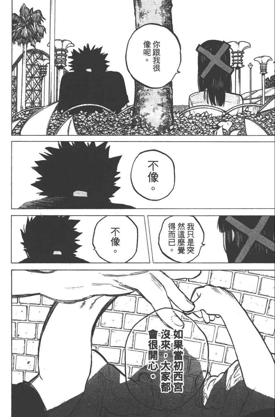 《声之形》漫画最新章节第4卷免费下拉式在线观看章节第【54】张图片