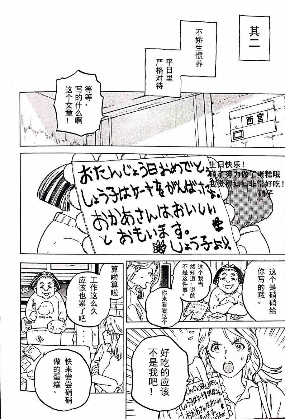 《声之形》漫画最新章节剧场限定版短篇免费下拉式在线观看章节第【11】张图片