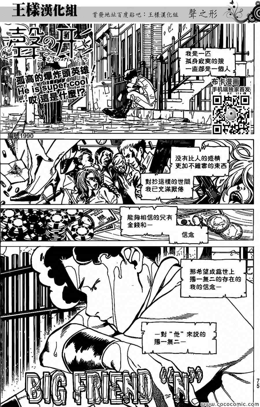 《声之形》漫画最新章节第33话免费下拉式在线观看章节第【2】张图片