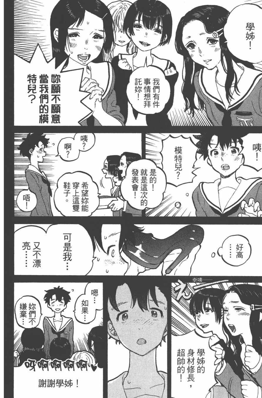 《声之形》漫画最新章节第6卷免费下拉式在线观看章节第【86】张图片