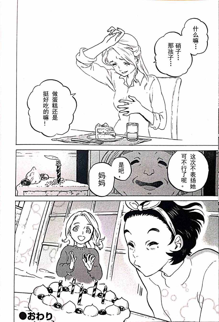 《声之形》漫画最新章节剧场限定版短篇免费下拉式在线观看章节第【21】张图片