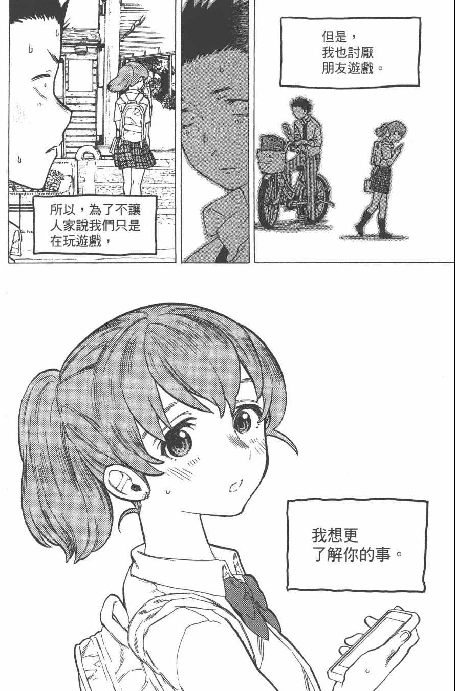 《声之形》漫画最新章节第3卷免费下拉式在线观看章节第【166】张图片