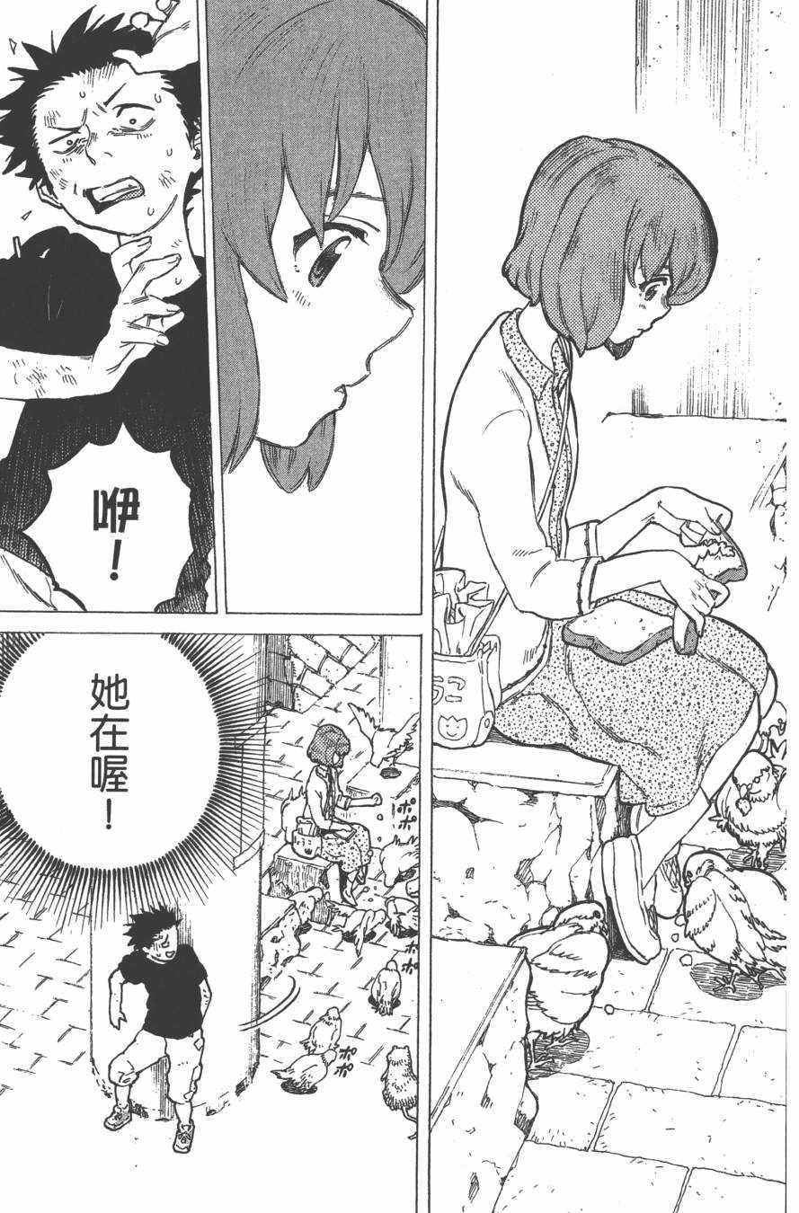 《声之形》漫画最新章节第1卷免费下拉式在线观看章节第【136】张图片