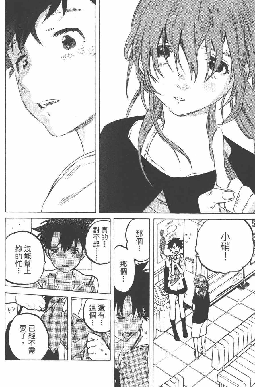 《声之形》漫画最新章节第6卷免费下拉式在线观看章节第【94】张图片