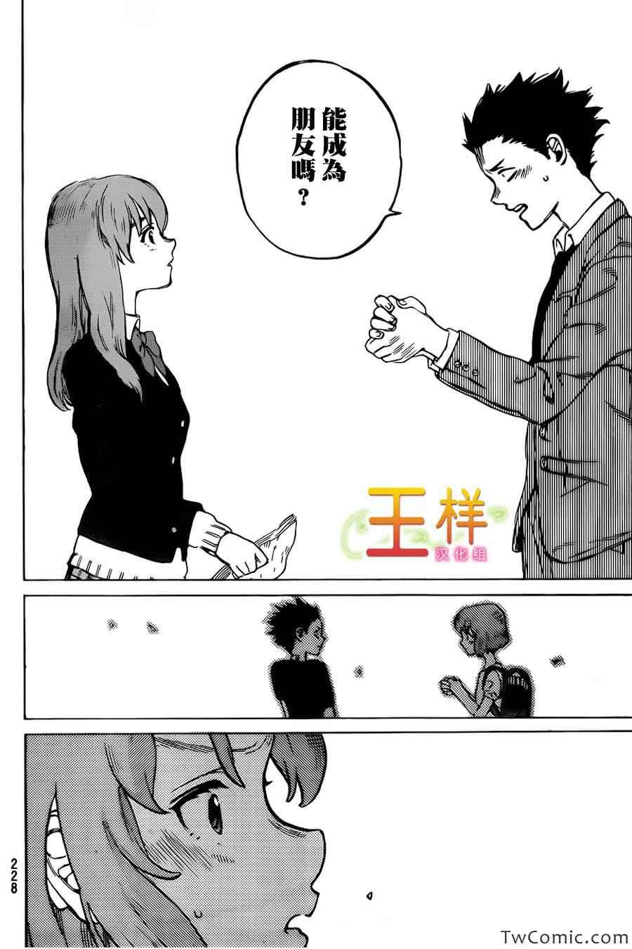 《声之形》漫画最新章节第6话 为什么免费下拉式在线观看章节第【20】张图片