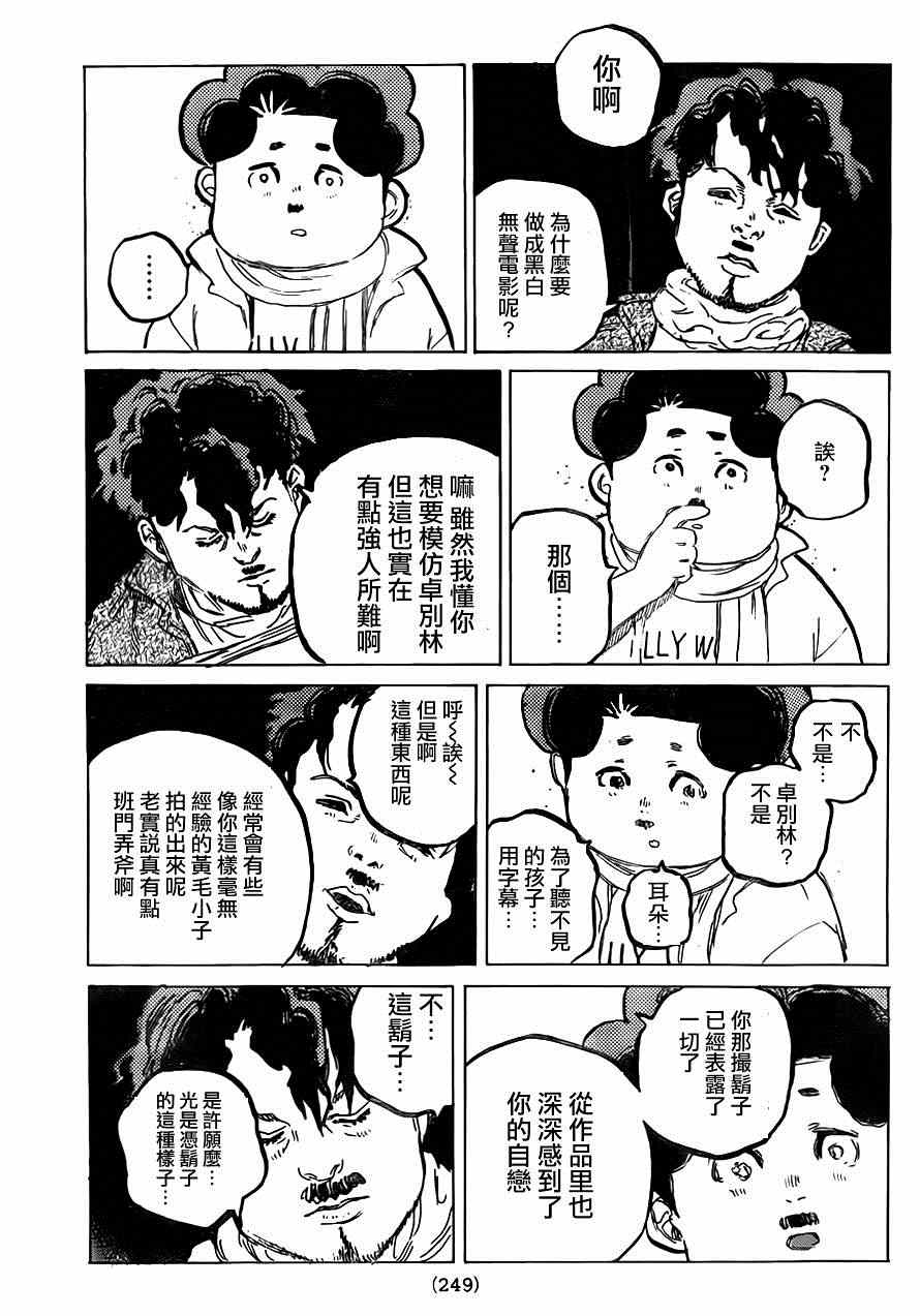 《声之形》漫画最新章节第58话 成果免费下拉式在线观看章节第【5】张图片