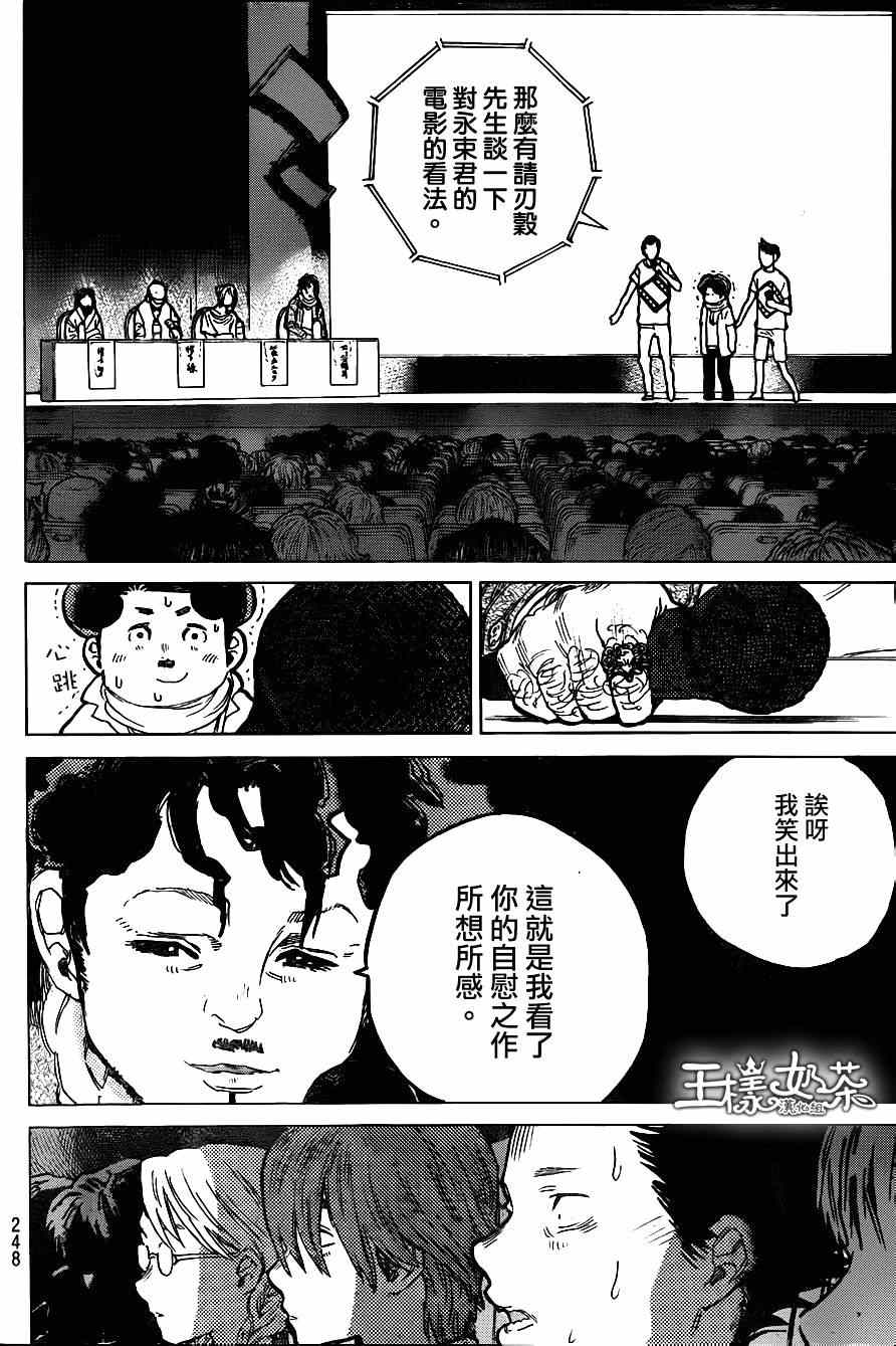 《声之形》漫画最新章节第58话 成果免费下拉式在线观看章节第【4】张图片