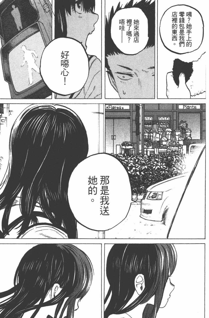 《声之形》漫画最新章节第3卷免费下拉式在线观看章节第【123】张图片