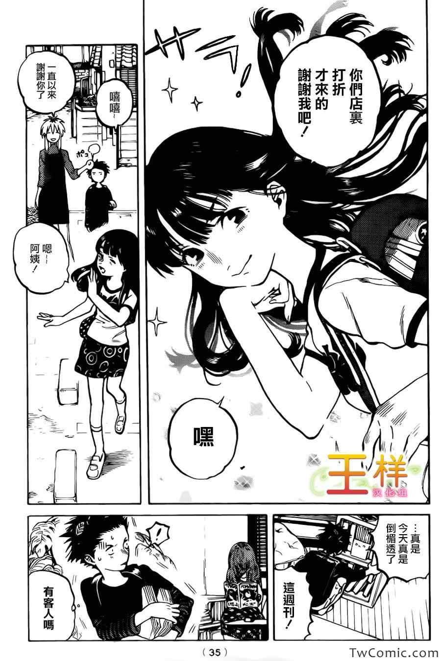 《声之形》漫画最新章节第1话免费下拉式在线观看章节第【26】张图片