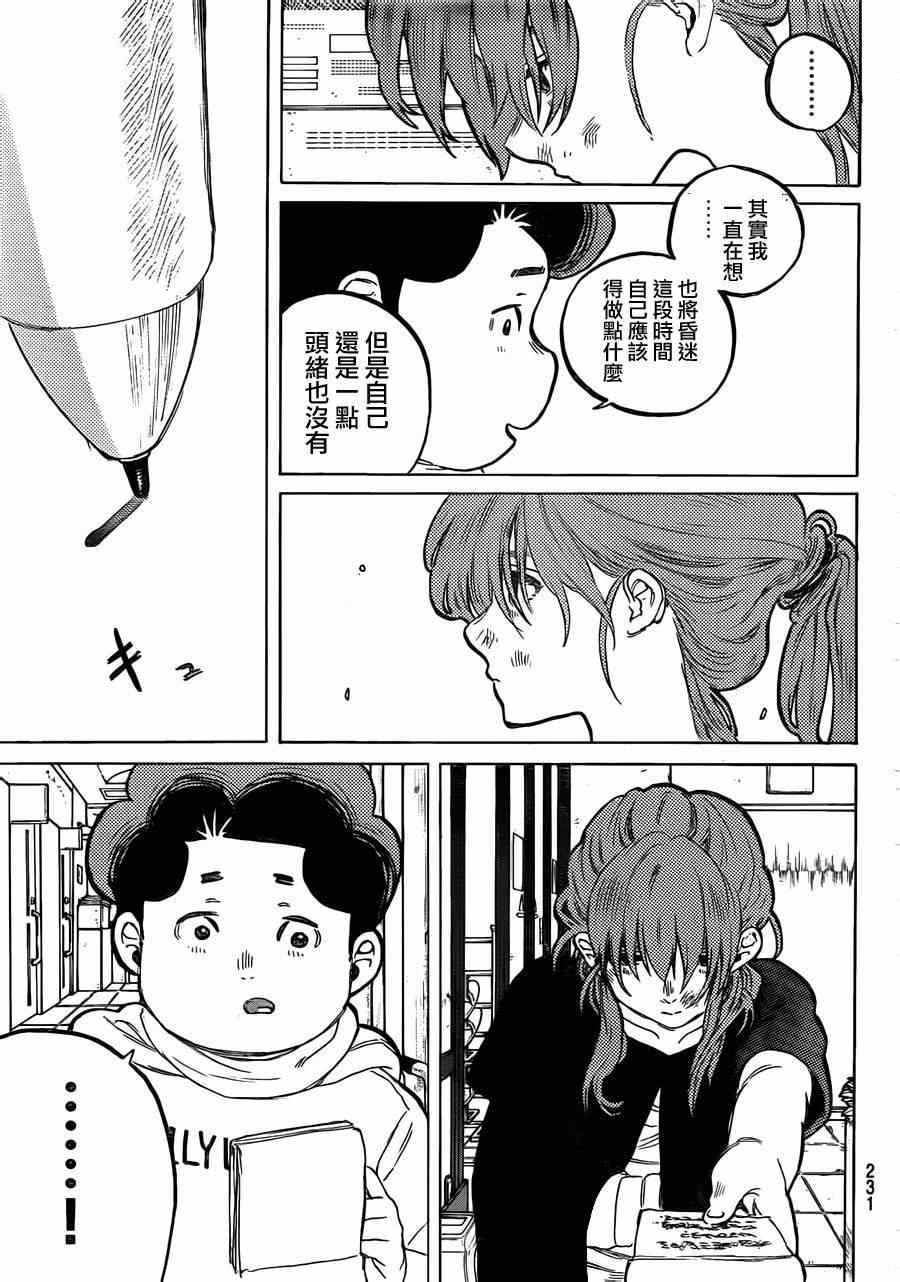 《声之形》漫画最新章节第46话 永束友宏免费下拉式在线观看章节第【13】张图片