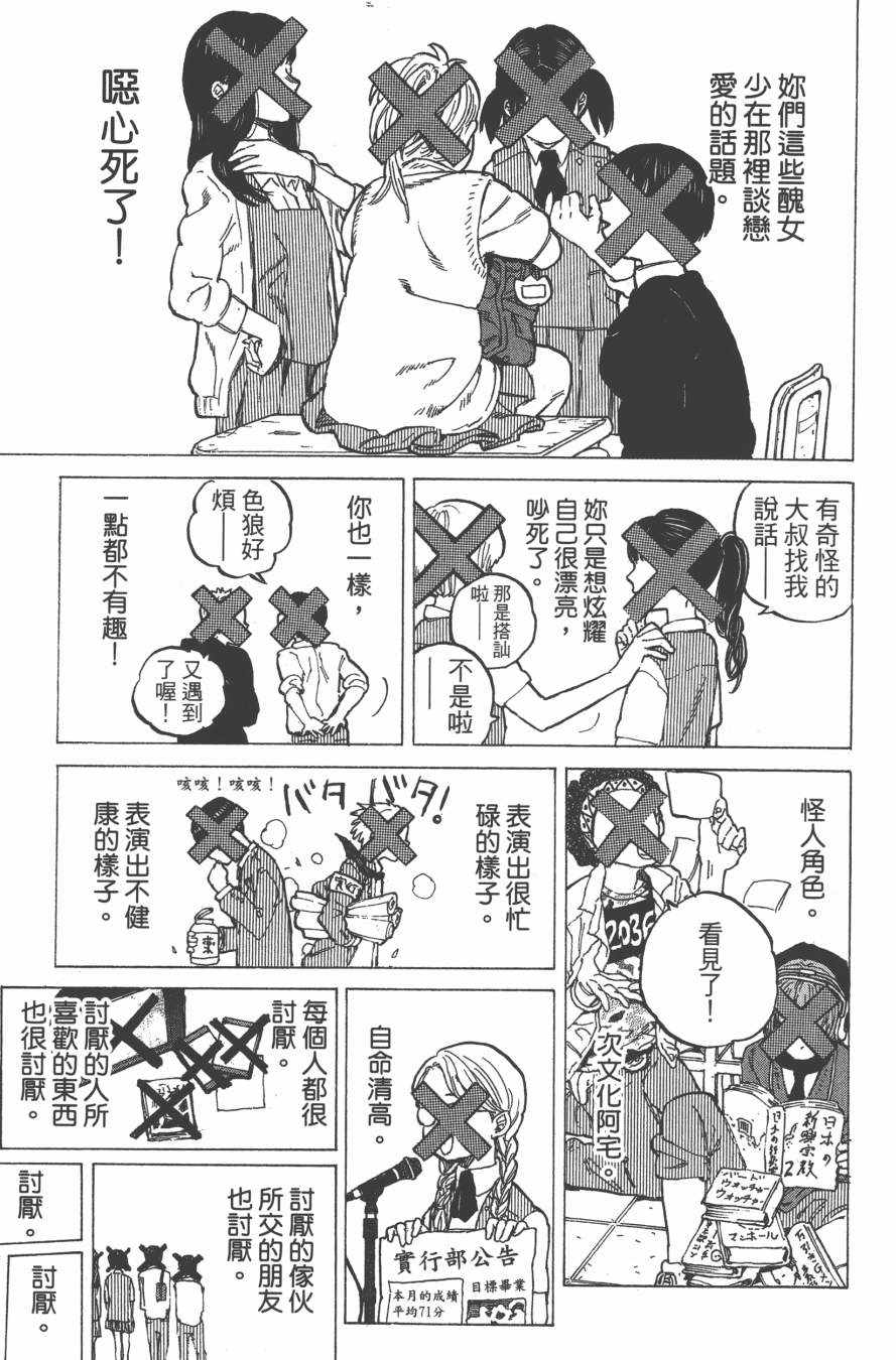 《声之形》漫画最新章节第1卷免费下拉式在线观看章节第【178】张图片