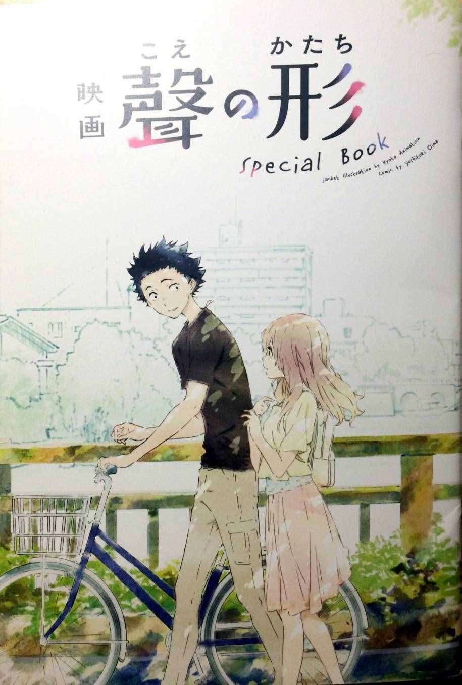 《声之形》漫画最新章节剧场限定版短篇免费下拉式在线观看章节第【2】张图片