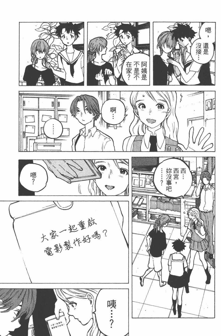 《声之形》漫画最新章节第6卷免费下拉式在线观看章节第【107】张图片