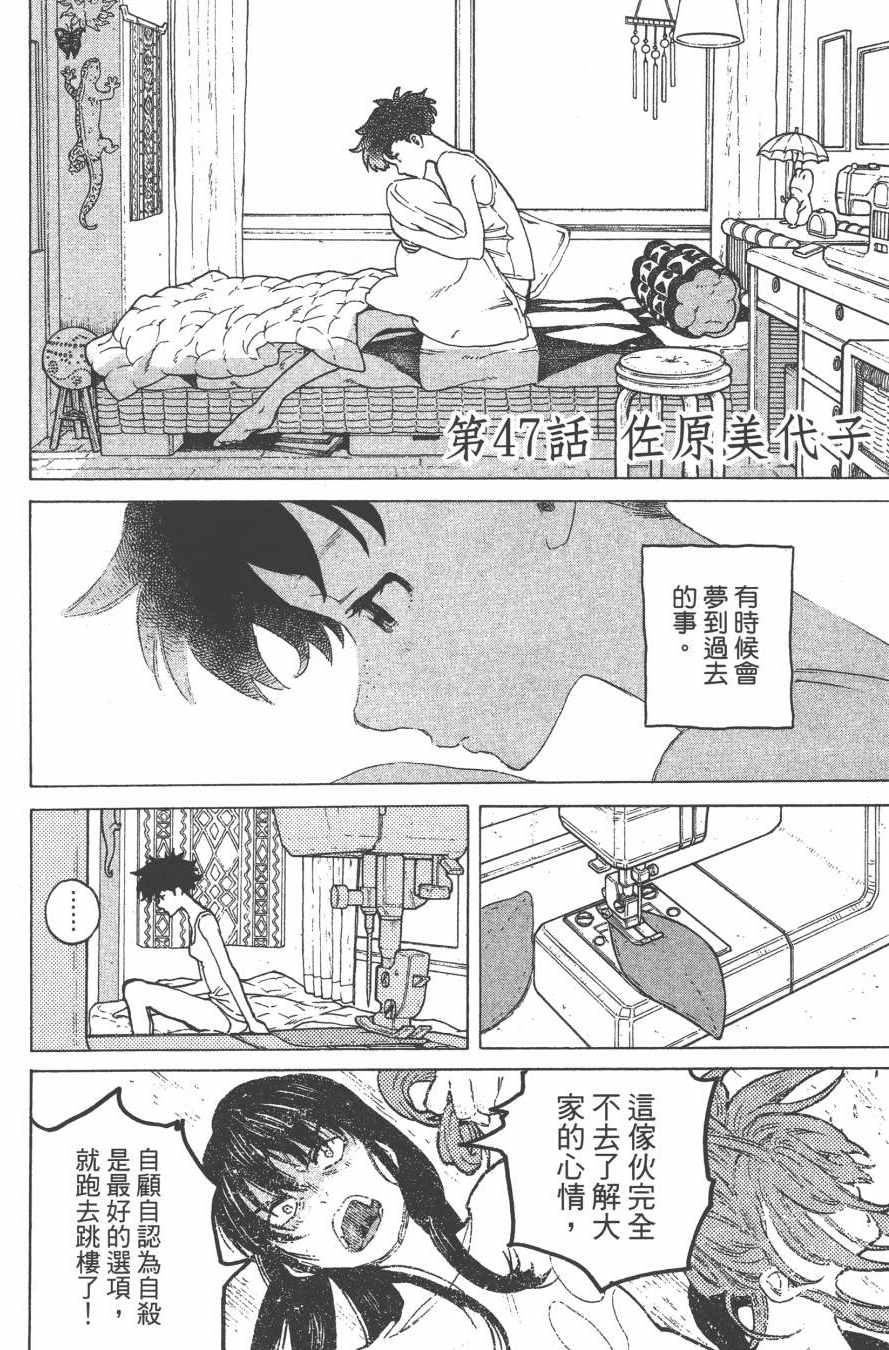 《声之形》漫画最新章节第6卷免费下拉式在线观看章节第【80】张图片