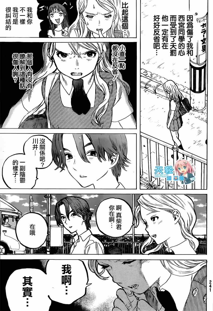 《声之形》漫画最新章节第48话 川井美树免费下拉式在线观看章节第【9】张图片