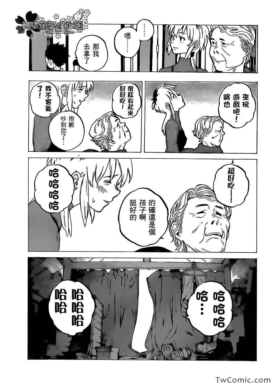 《声之形》漫画最新章节第3话 哈哈哈哈哈免费下拉式在线观看章节第【30】张图片