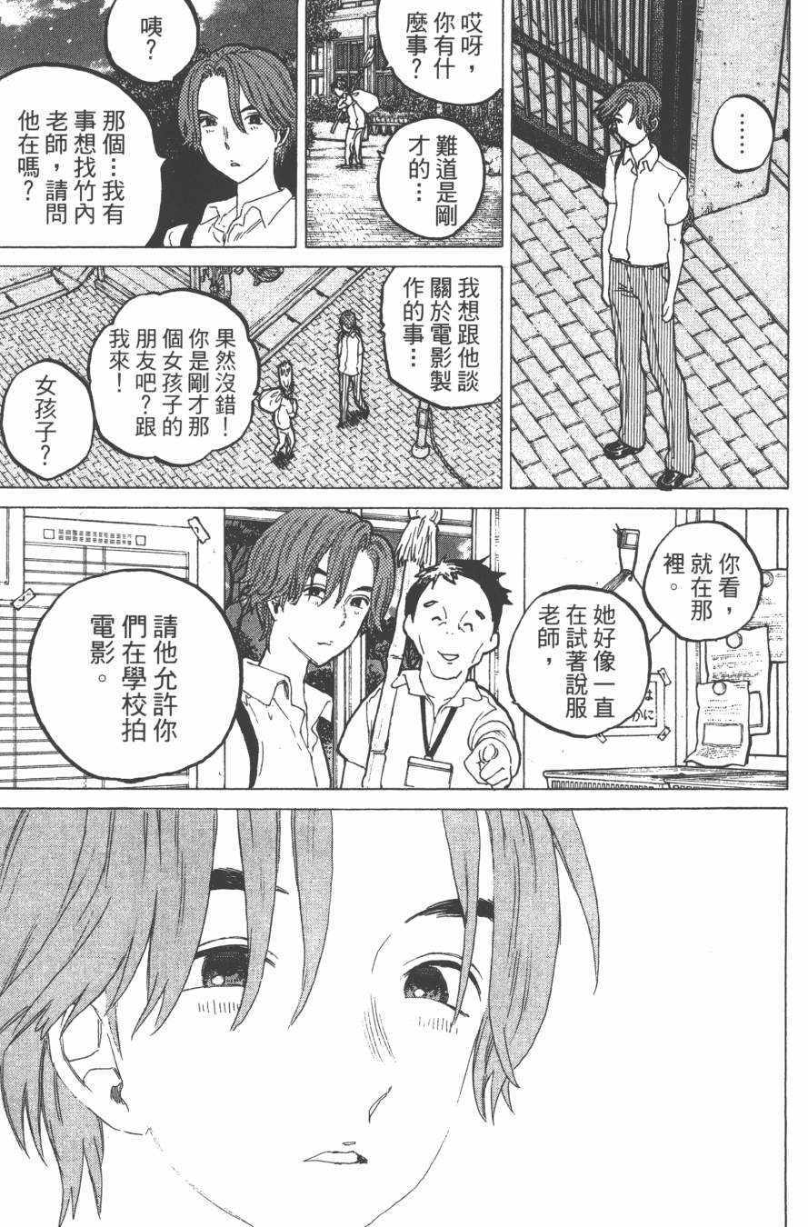 《声之形》漫画最新章节第6卷免费下拉式在线观看章节第【131】张图片