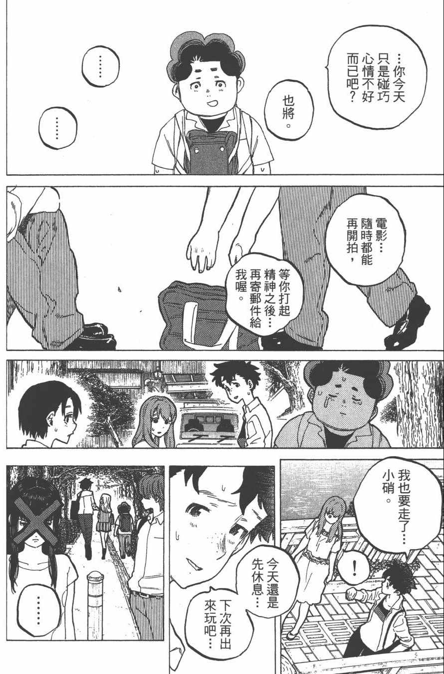 《声之形》漫画最新章节第5卷免费下拉式在线观看章节第【134】张图片