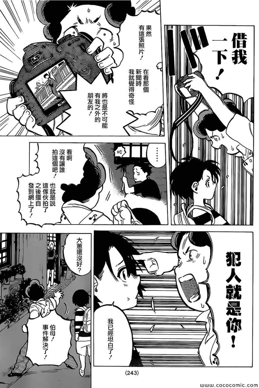 《声之形》漫画最新章节第14话 西宫结弦免费下拉式在线观看章节第【8】张图片