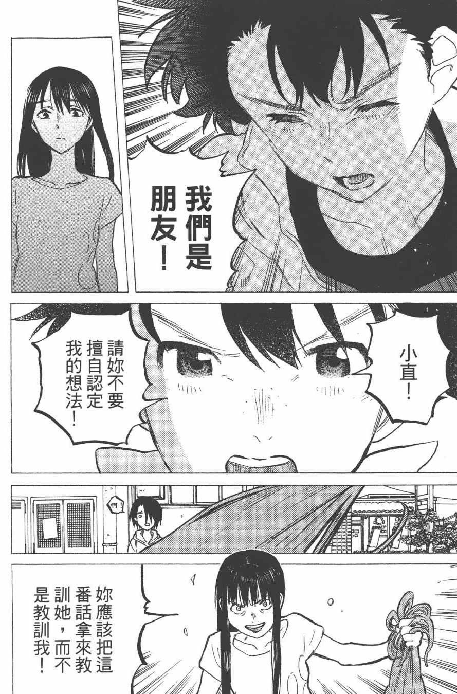 《声之形》漫画最新章节第6卷免费下拉式在线观看章节第【40】张图片