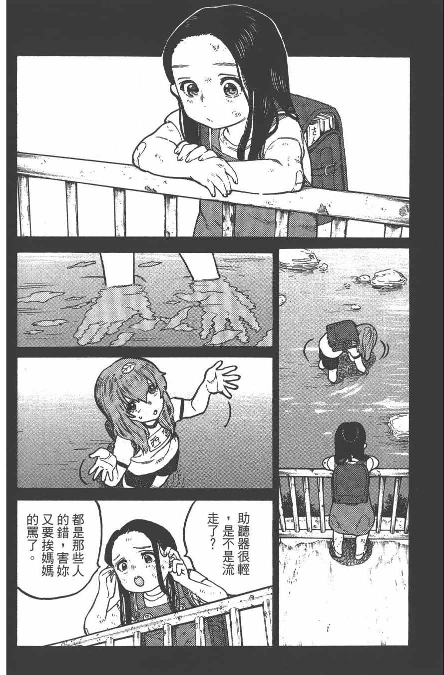 《声之形》漫画最新章节第2卷免费下拉式在线观看章节第【116】张图片