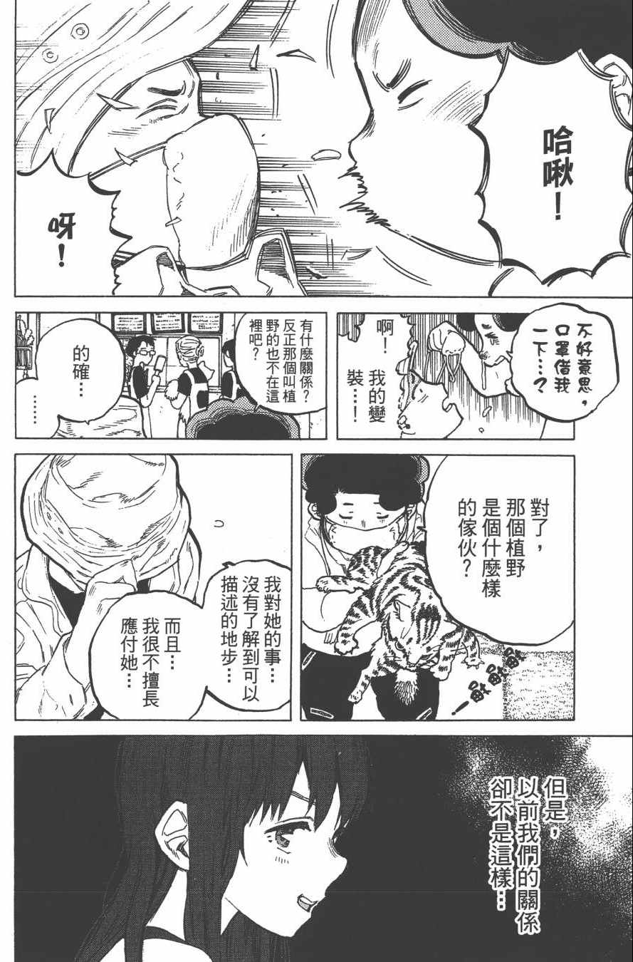 《声之形》漫画最新章节第3卷免费下拉式在线观看章节第【96】张图片