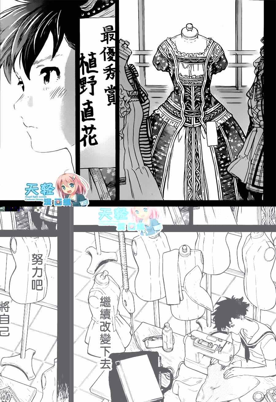 《声之形》漫画最新章节第47话 佐原美世子免费下拉式在线观看章节第【11】张图片