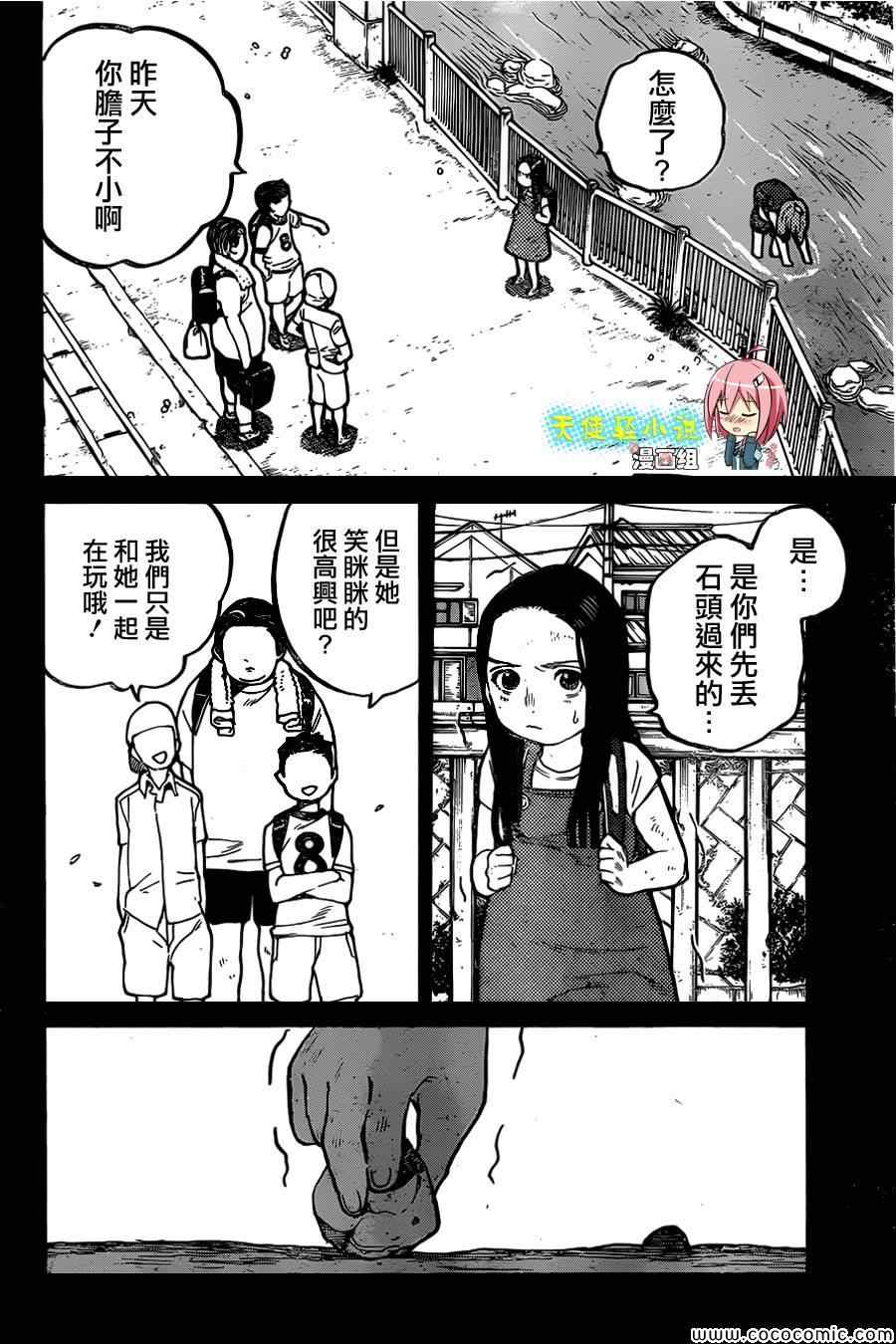 《声之形》漫画最新章节第11话 那样的表情免费下拉式在线观看章节第【13】张图片