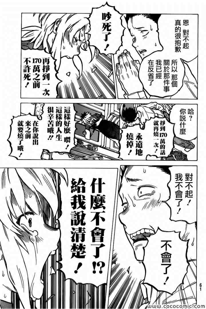 《声之形》漫画最新章节第10话 太好了太好了免费下拉式在线观看章节第【6】张图片