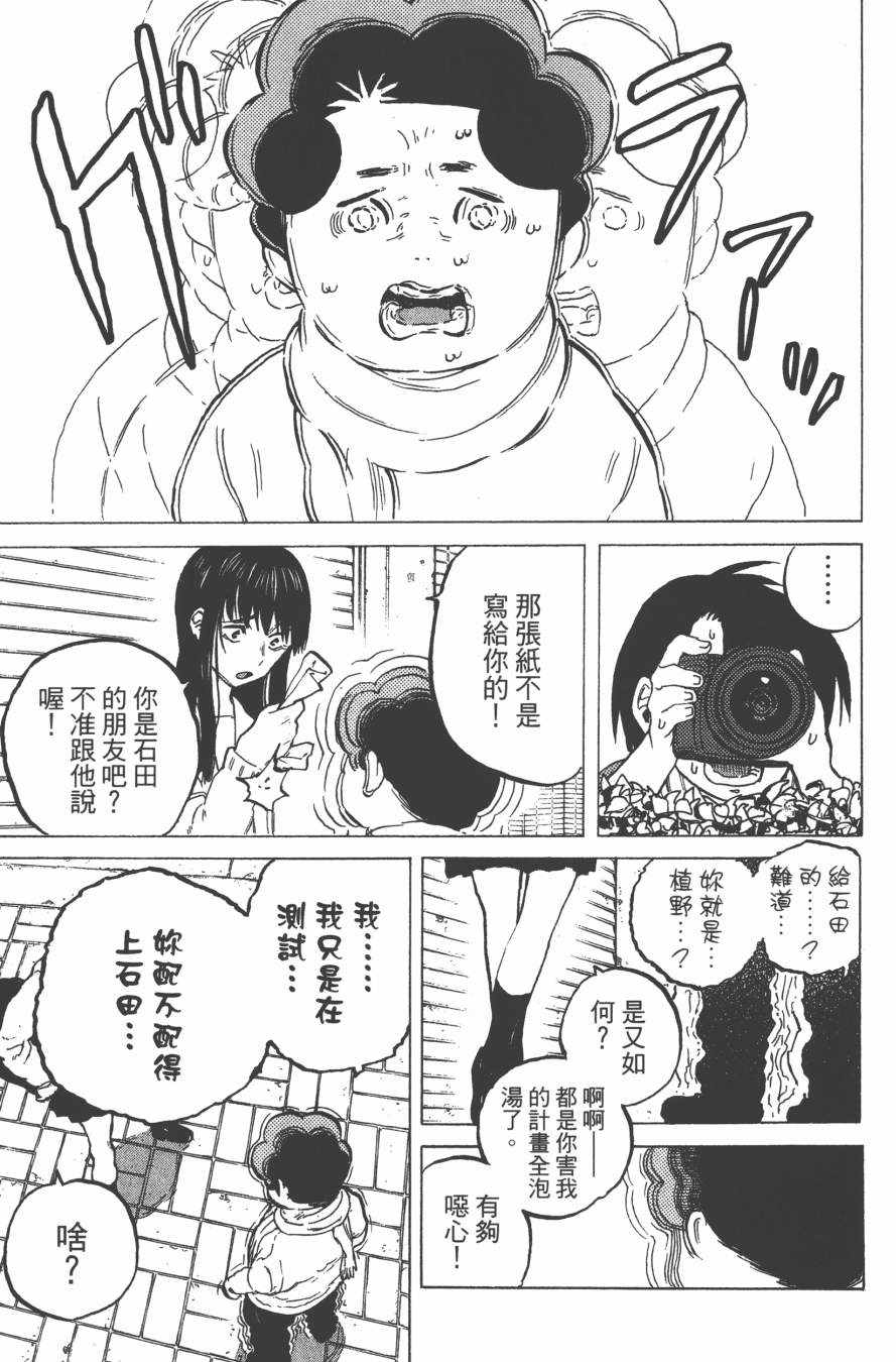 《声之形》漫画最新章节第3卷免费下拉式在线观看章节第【109】张图片