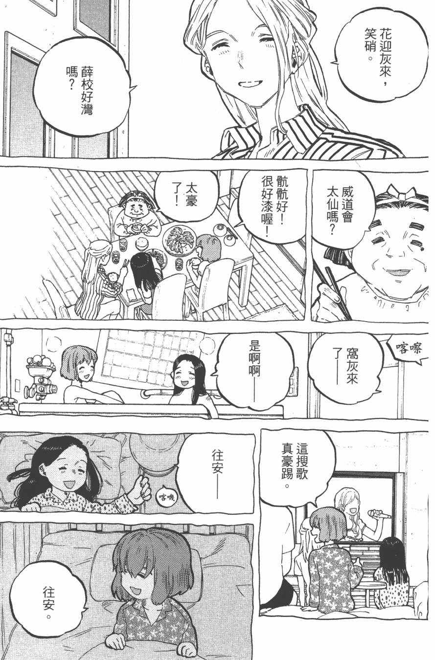 《声之形》漫画最新章节第6卷免费下拉式在线观看章节第【161】张图片