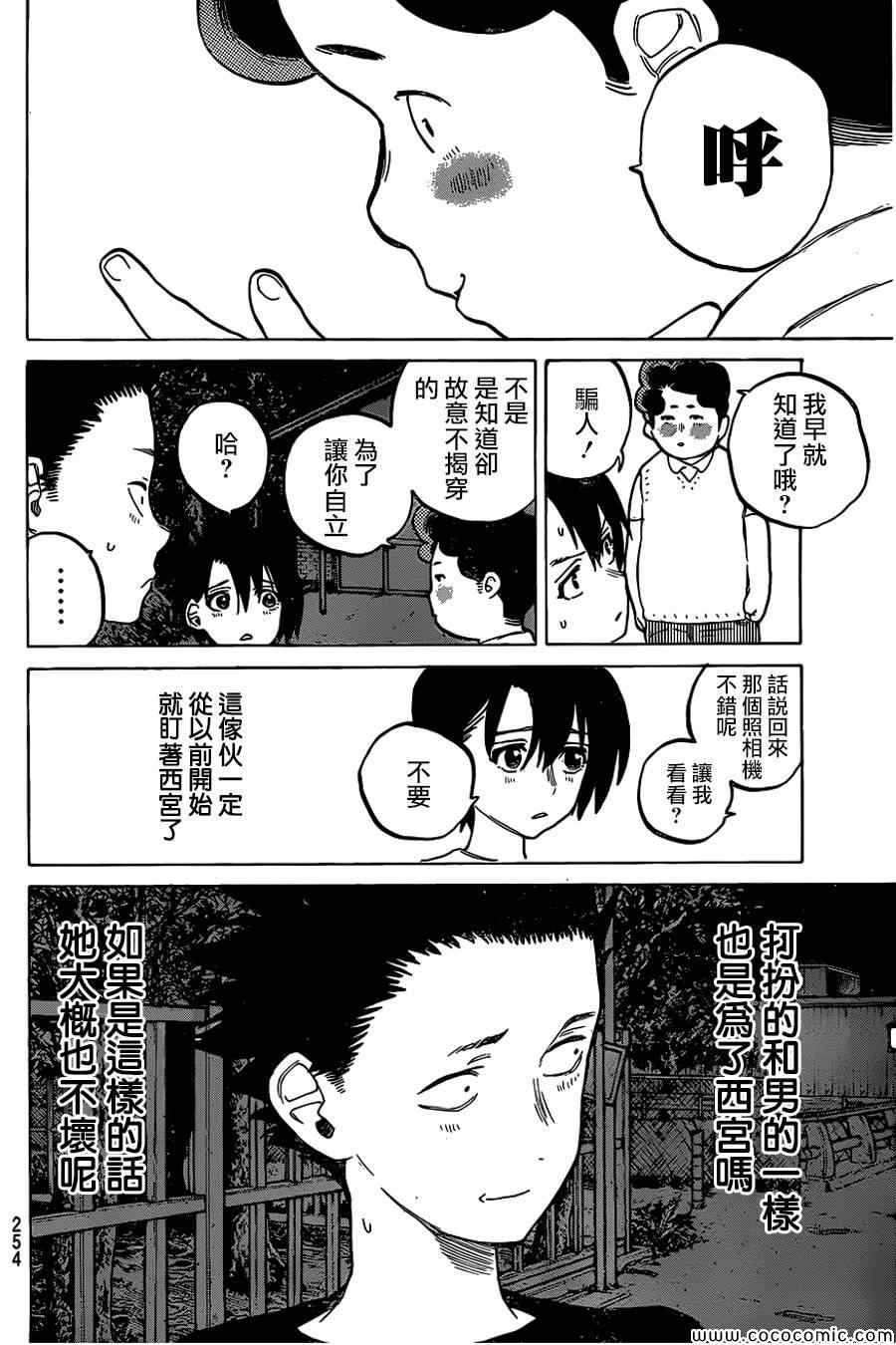 《声之形》漫画最新章节第14话 西宫结弦免费下拉式在线观看章节第【19】张图片