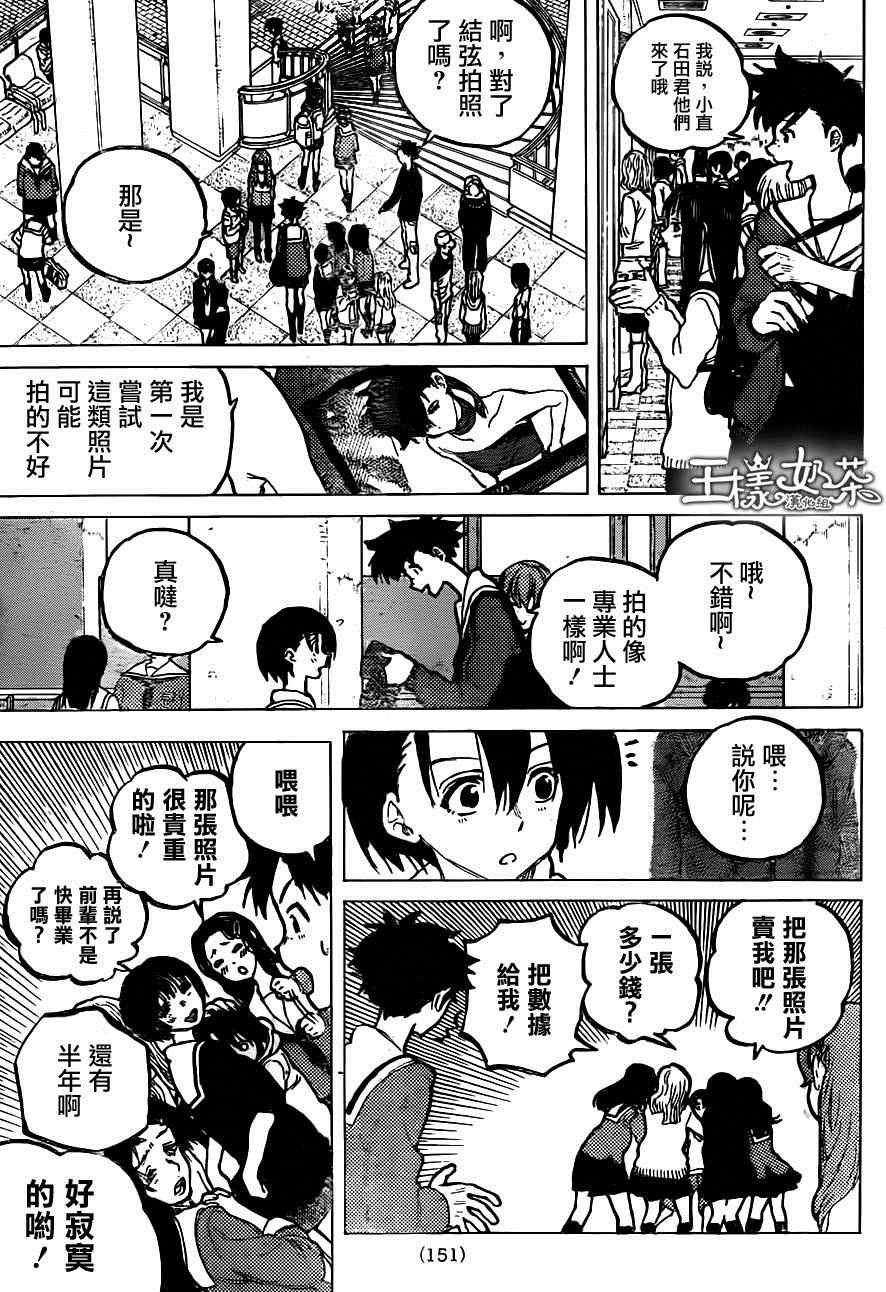 《声之形》漫画最新章节第59话 前进的道路免费下拉式在线观看章节第【3】张图片