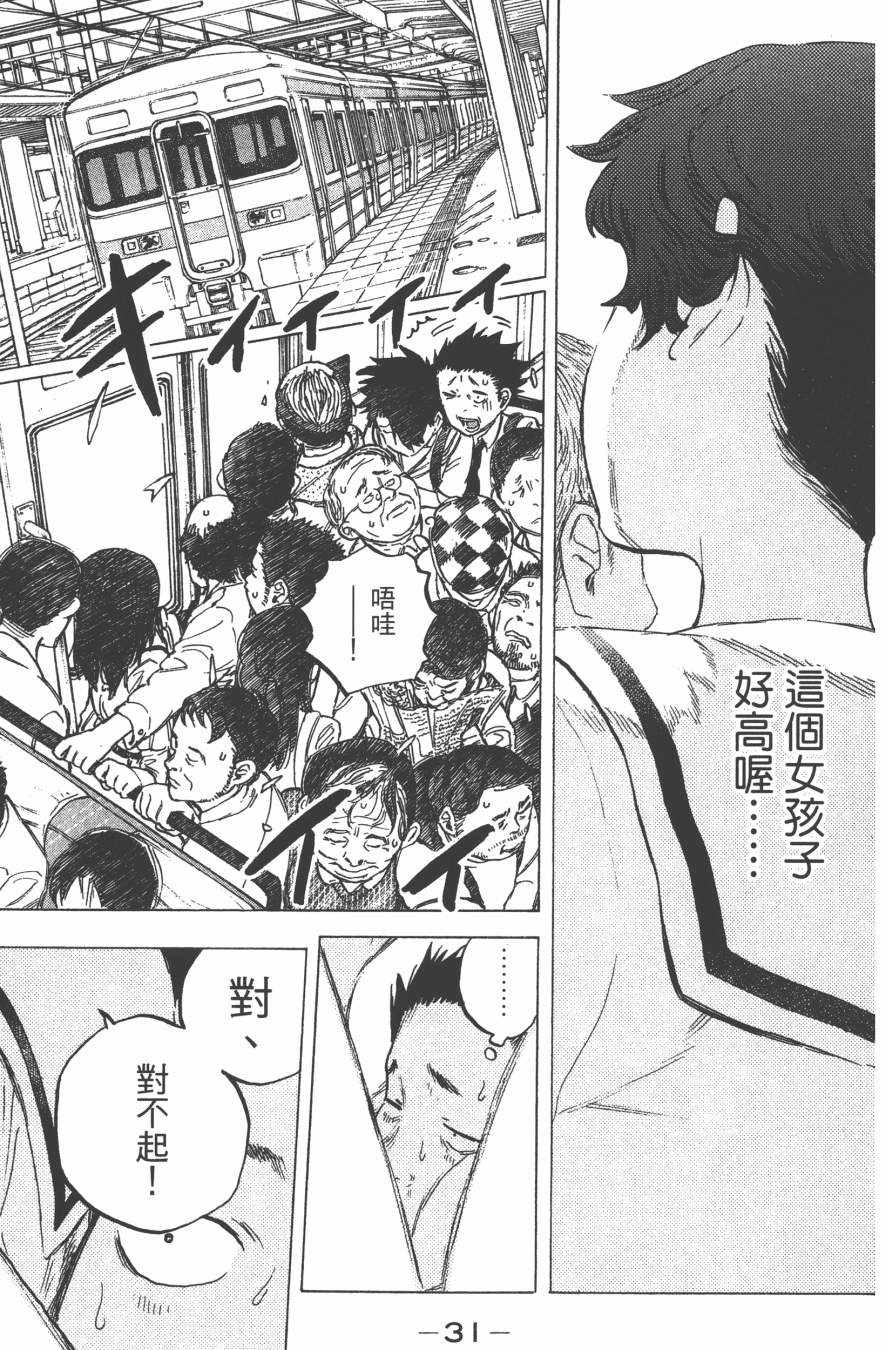 《声之形》漫画最新章节第3卷免费下拉式在线观看章节第【33】张图片