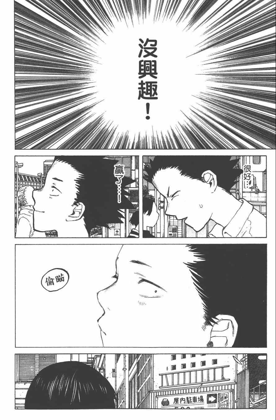 《声之形》漫画最新章节第3卷免费下拉式在线观看章节第【80】张图片