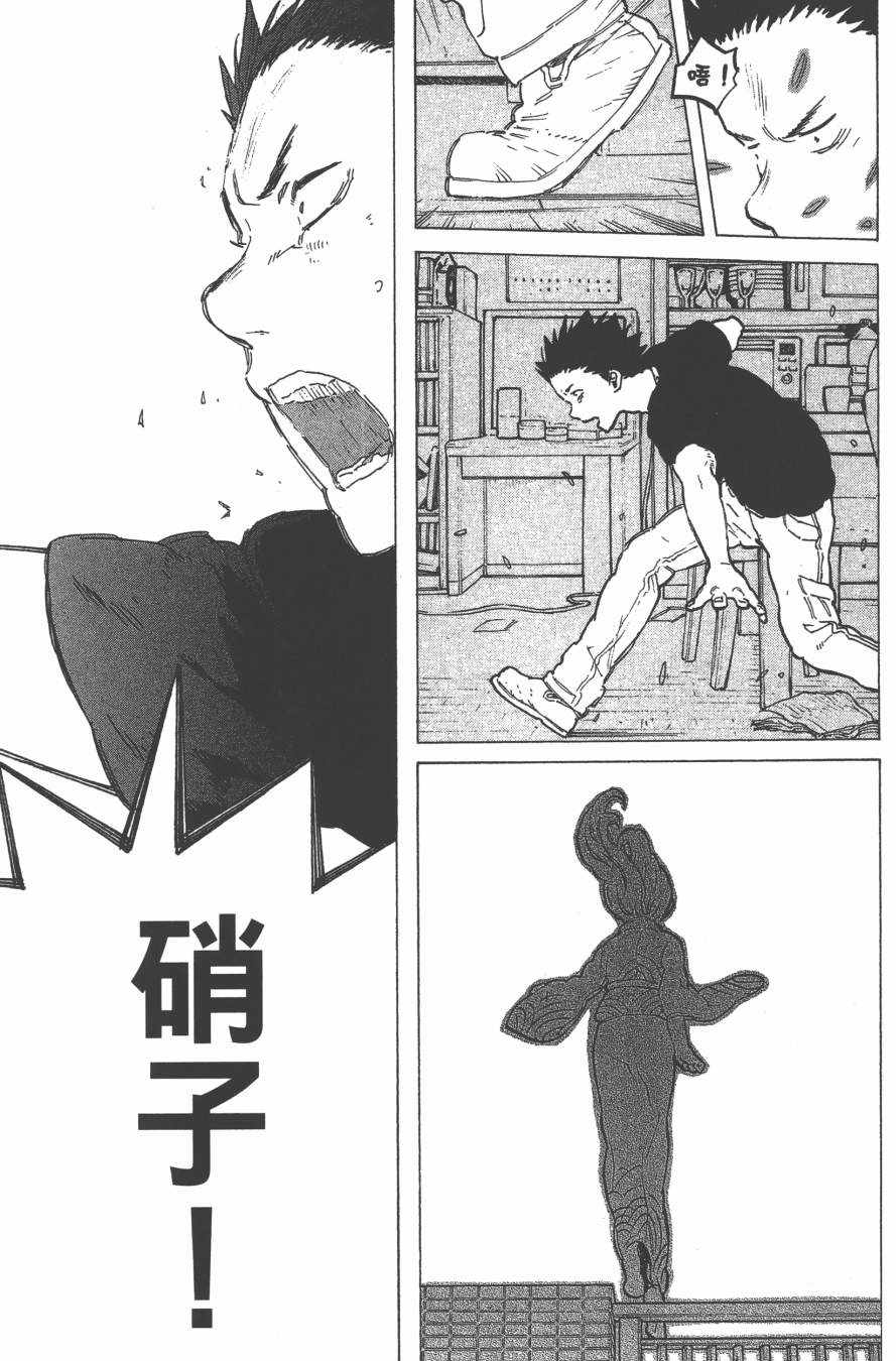 《声之形》漫画最新章节第5卷免费下拉式在线观看章节第【189】张图片