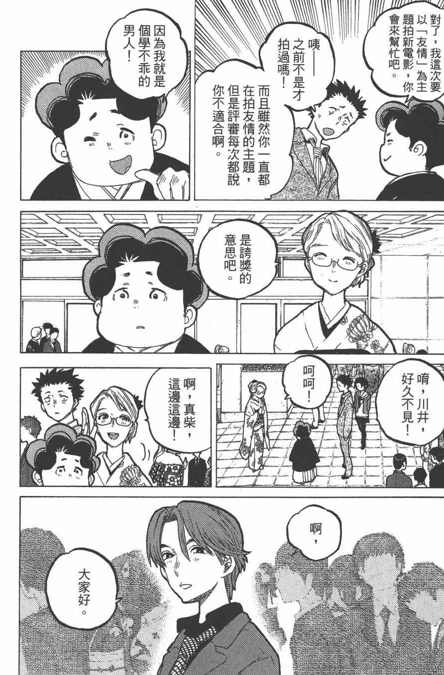 《声之形》漫画最新章节第7卷免费下拉式在线观看章节第【178】张图片