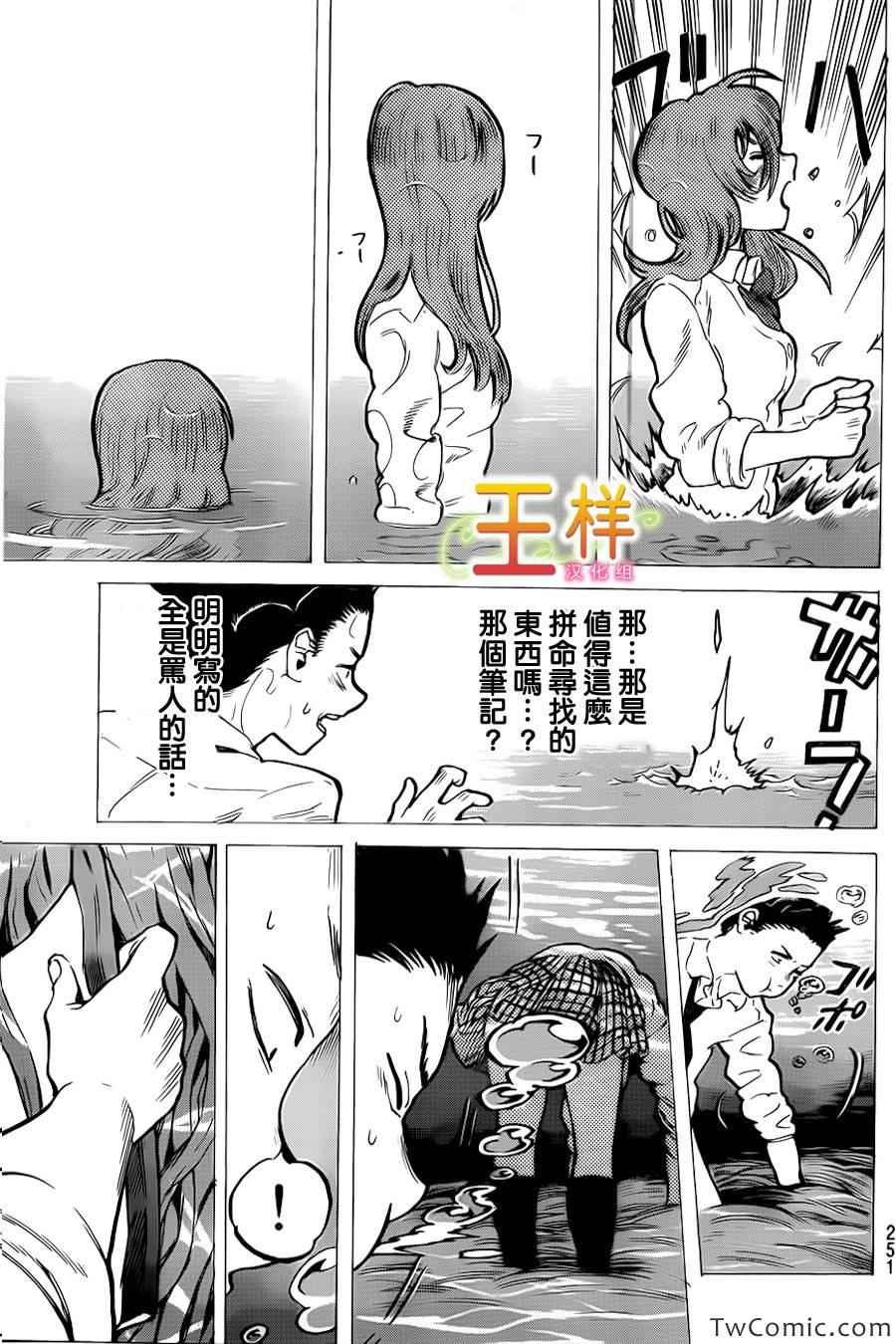 《声之形》漫画最新章节第7话 虽然放弃了免费下拉式在线观看章节第【16】张图片