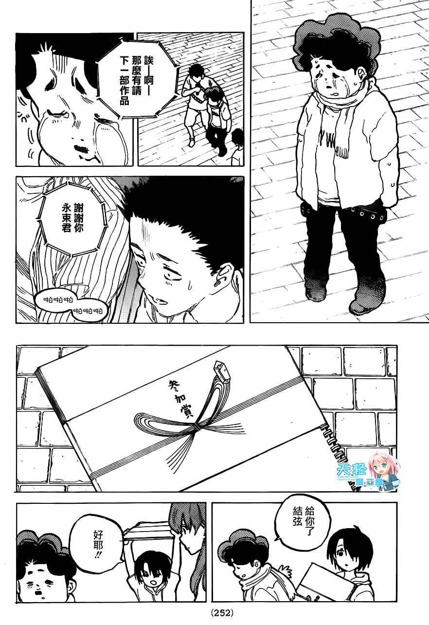 《声之形》漫画最新章节第58话 成果免费下拉式在线观看章节第【8】张图片