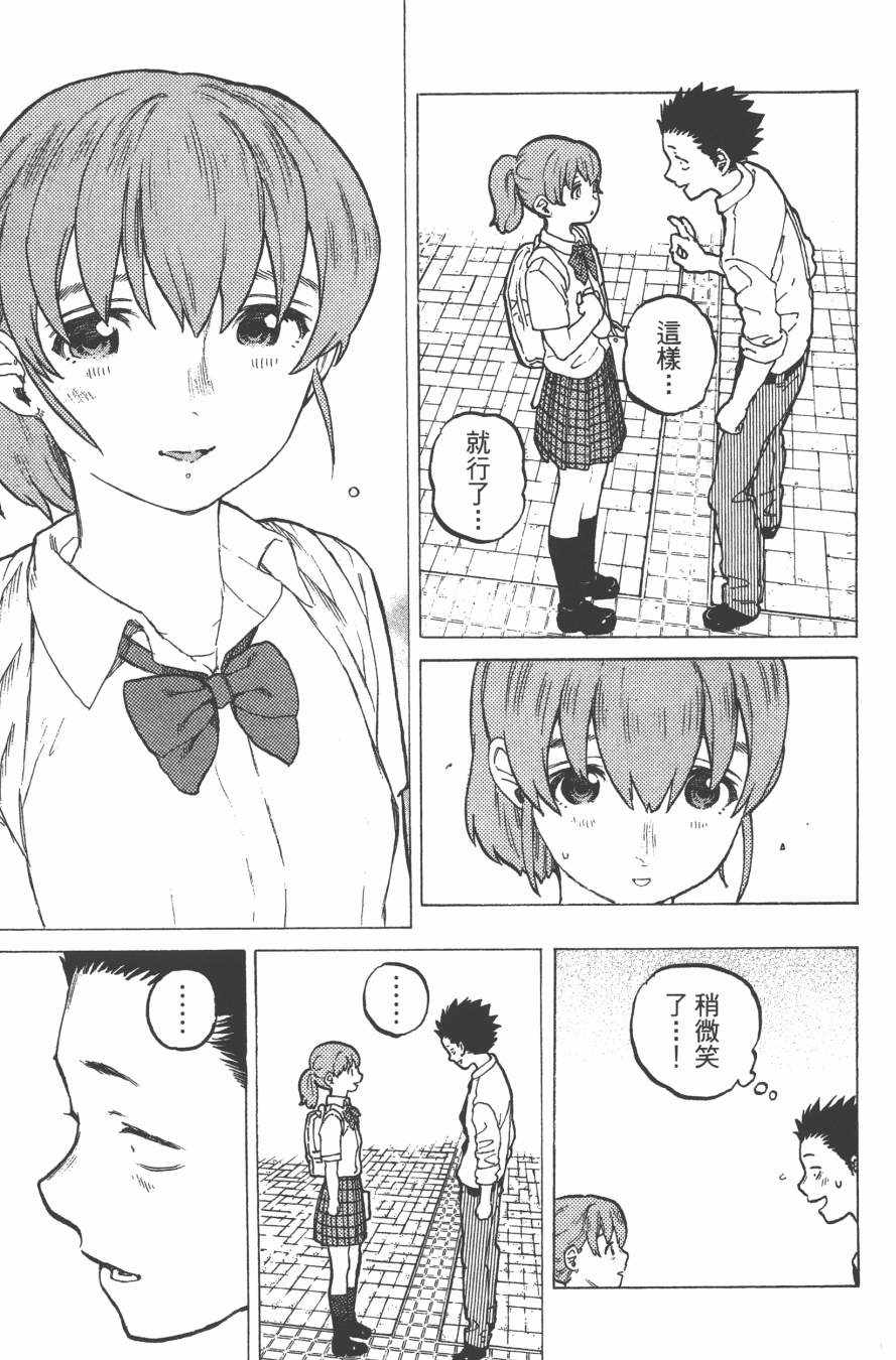 《声之形》漫画最新章节第3卷免费下拉式在线观看章节第【173】张图片