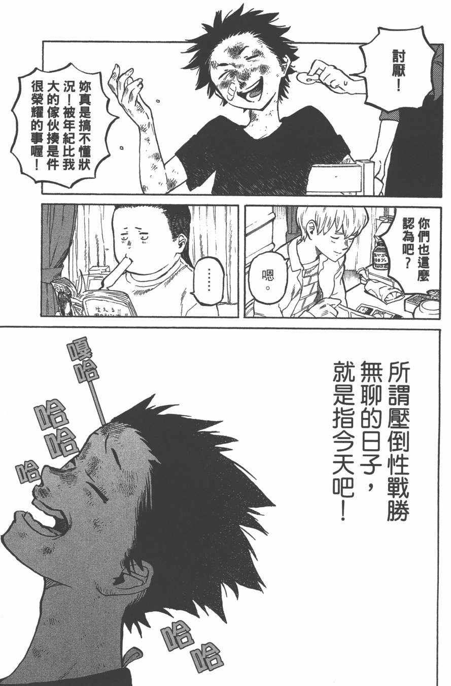 《声之形》漫画最新章节第1卷免费下拉式在线观看章节第【44】张图片