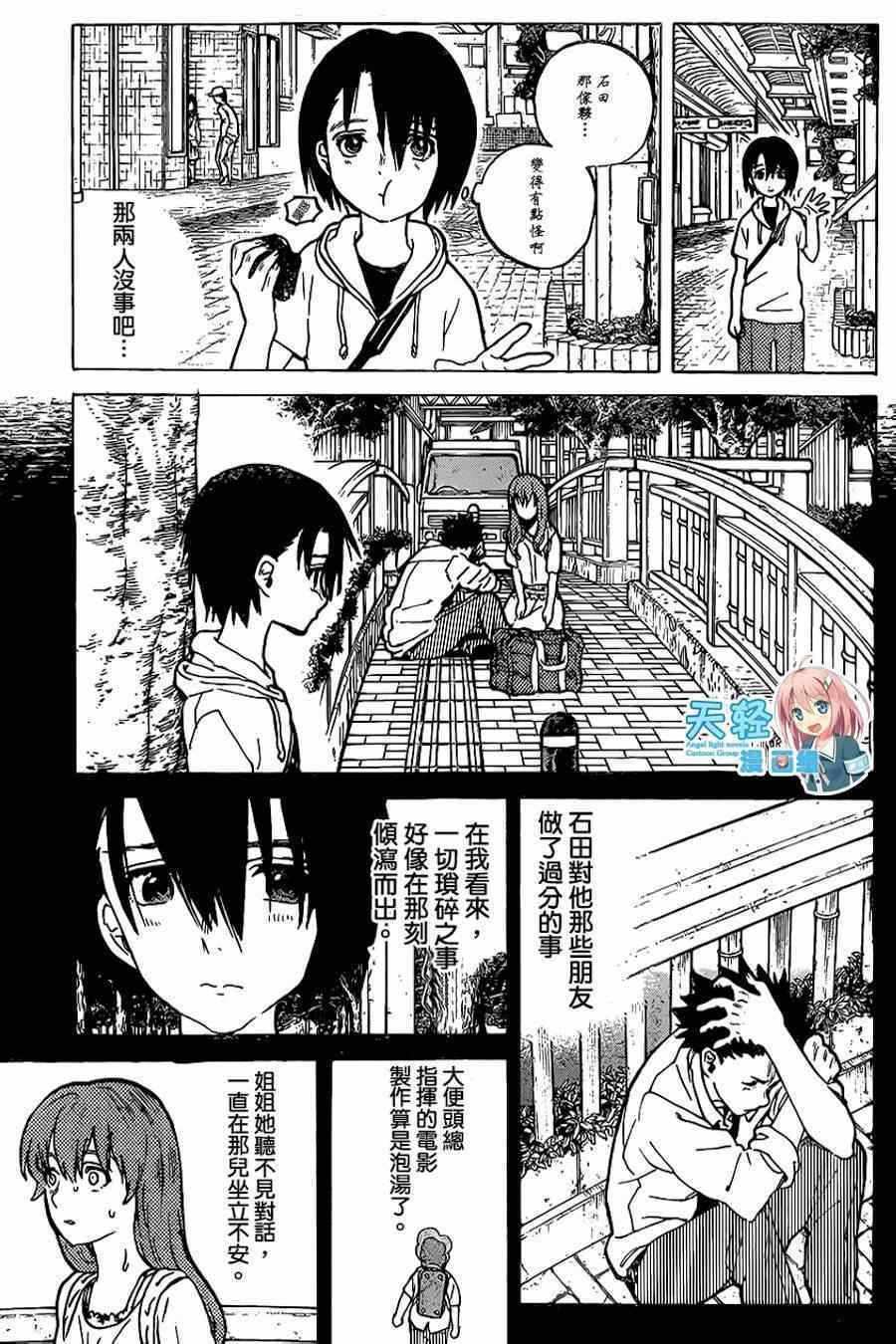 《声之形》漫画最新章节第40话 约会游戏免费下拉式在线观看章节第【6】张图片