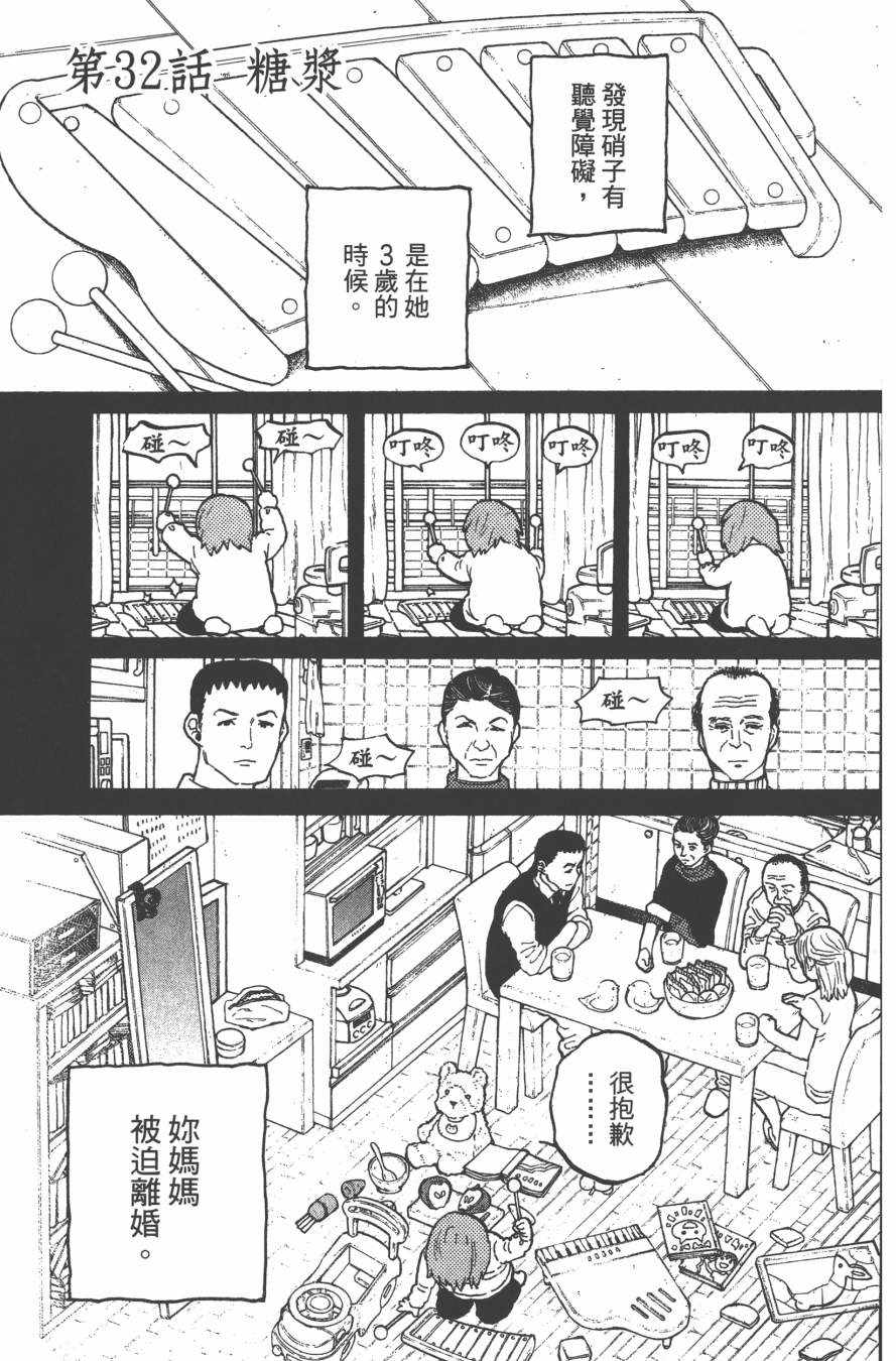 《声之形》漫画最新章节第4卷免费下拉式在线观看章节第【167】张图片